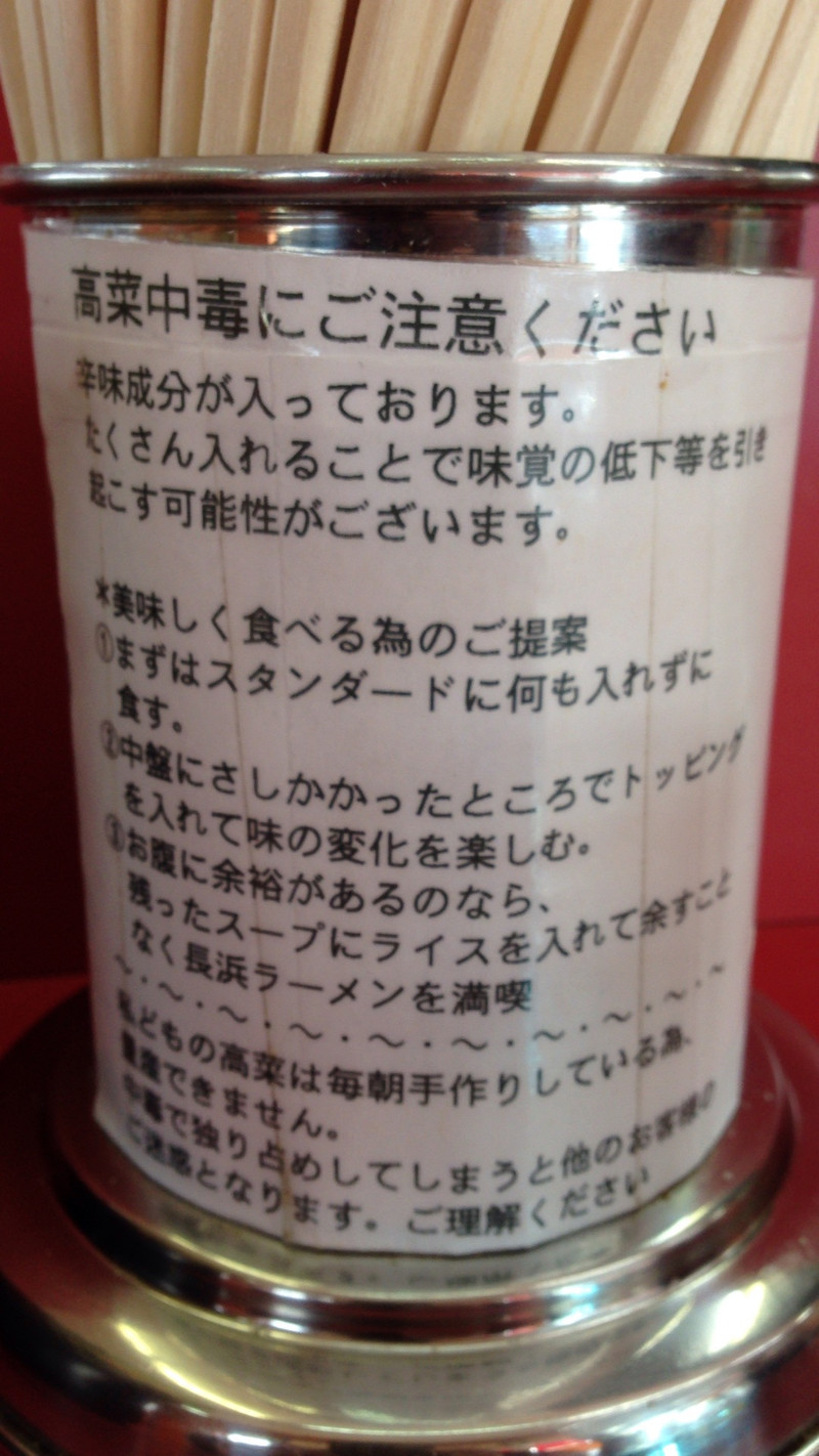 長浜一番飾磨店 姫路 誰がクマやねんロックンロールショー